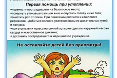 памятка 6
