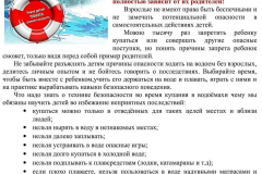 памятка 7
